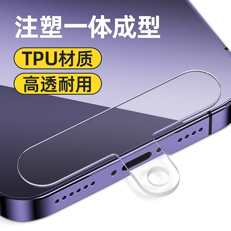 TPU One-Piece Injection Molded High-Transparency Phone Crossbody Lanyard Spacer, Clip, Fixing Plate, Film Back Adhesive