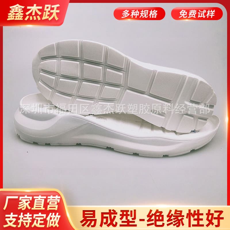 TPR ultra-light material, twist-resistant and wear-resistant sole, white ultra-light material, factory supplies 0.4 ultra-light TPR raw material