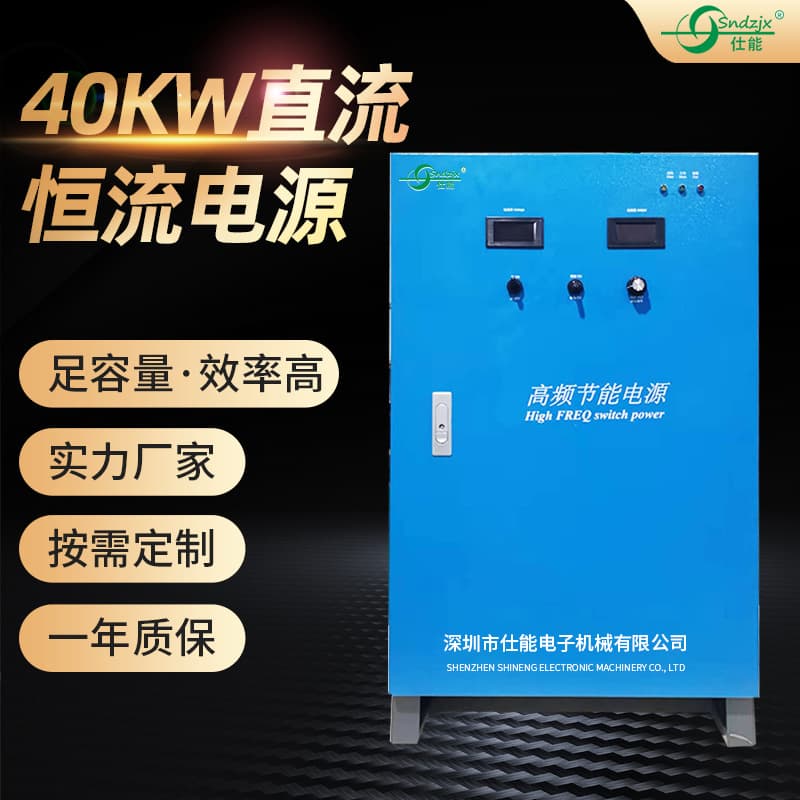 40KW programmable DC power supply, programmable frequency and voltage stabilization constant current power supply, various specifications, manufacturer supply