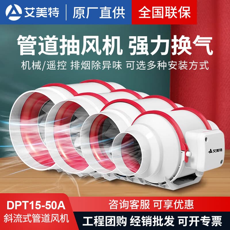 Airmate Duct Exhaust Fan, Strong Ventilation for Kitchen Smoke, Model DPT15-50A