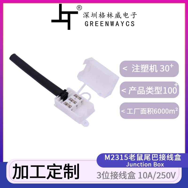 Ceiling light chandelier junction box, custom rat tail terminal box, 3-position flame-retardant electrical certified lighting accessories