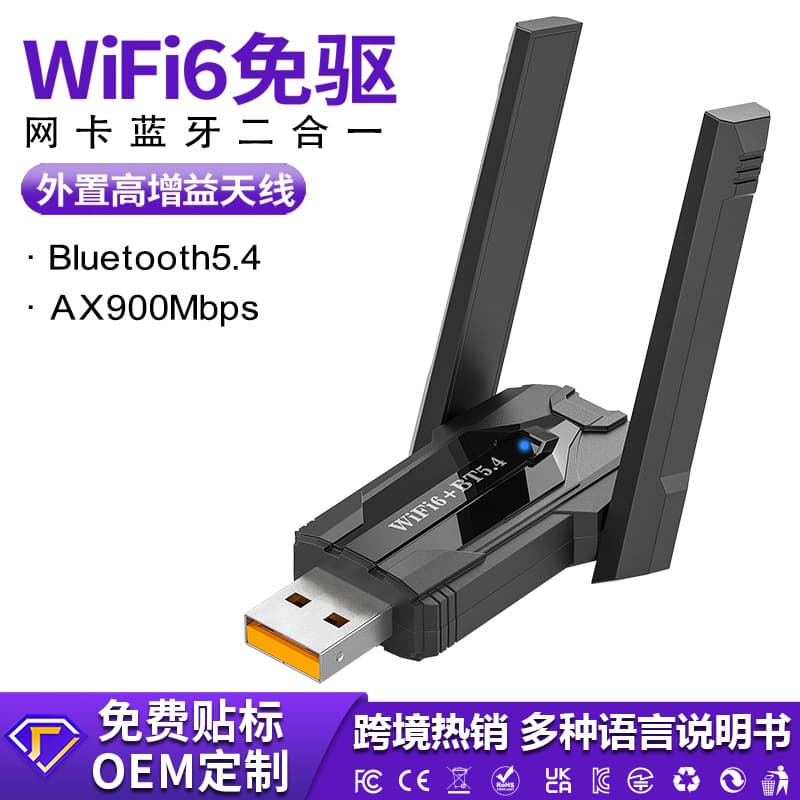 WiFi 6 Wireless Network Card, Driver-Free Dual-Band 5G Bluetooth 5.4 2-in-1 USB Adapter for PC, AP Mode Support