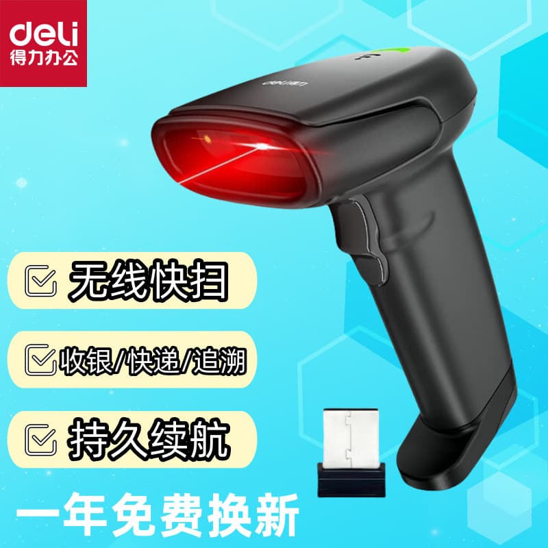 Deli AA102 Wireless Barcode Scanner for Cashier, 1D Commercial Supermarket Express Outbound Warehouse Logistics Scanning Gun