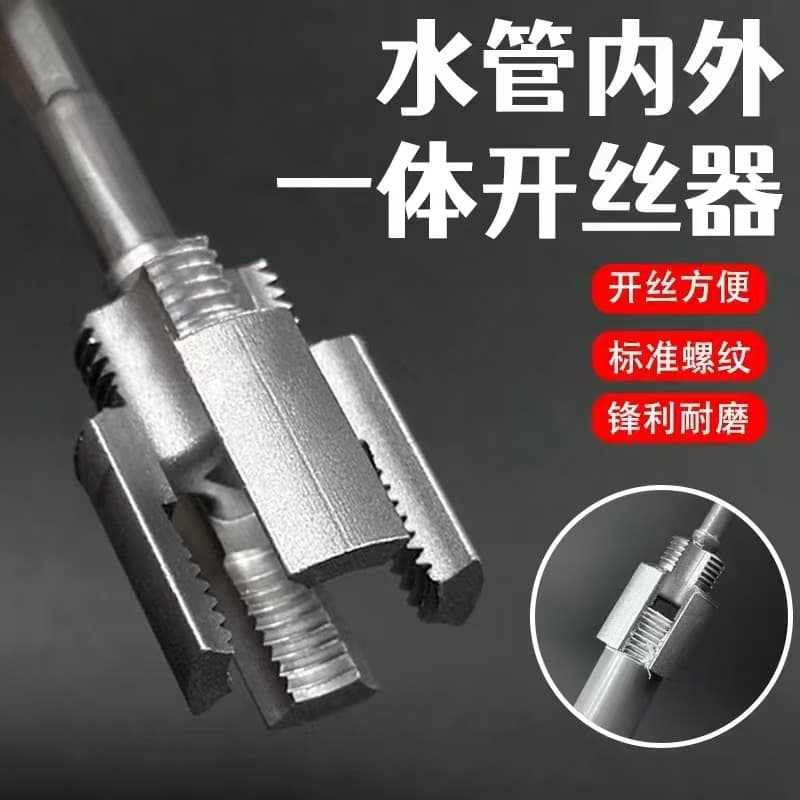 Xinmutian 4/6 point PPR water pipe, integrated internal and external thread PVC plastic pipe, electric fitting tool for internal and external threading.