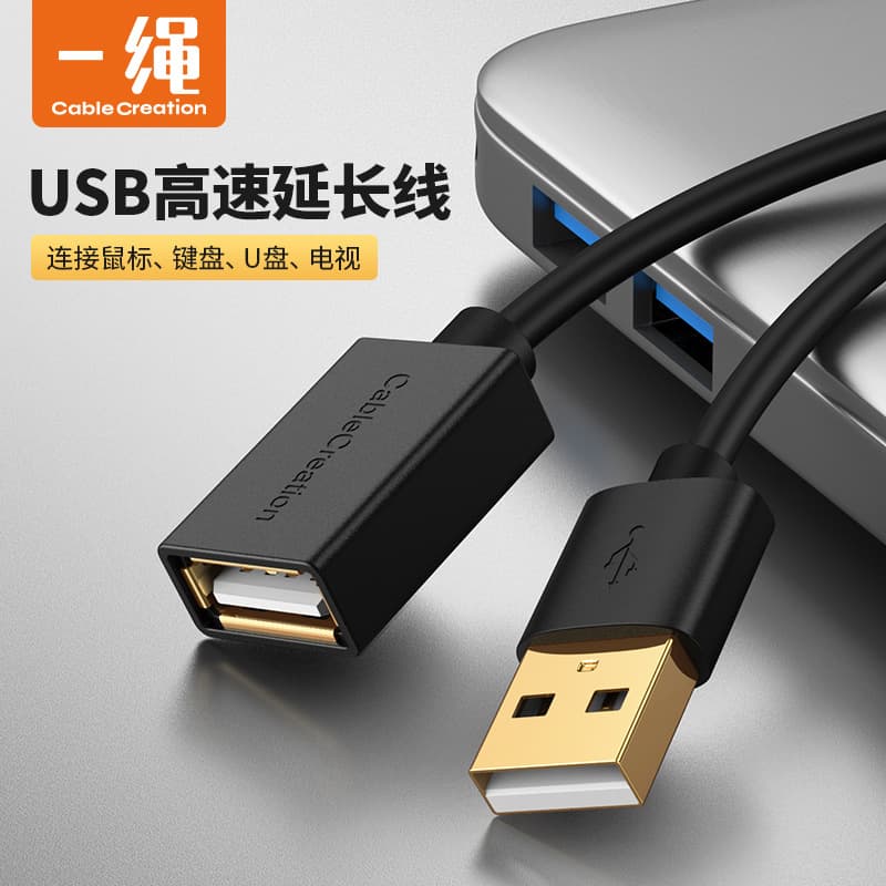 usb2.0 extension cable male to female full copper usb data cable computer U disk mouse extension connection usb