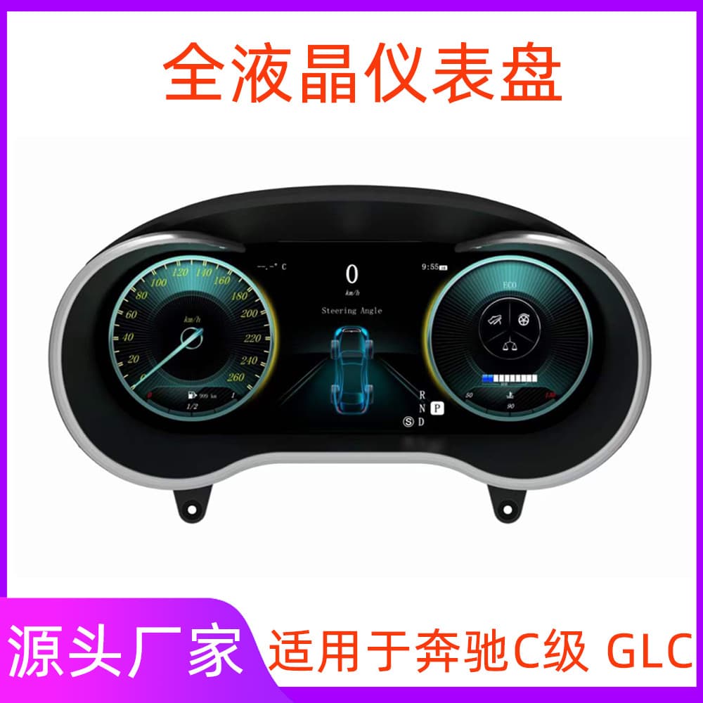 Compatible with Mercedes-Benz C-Class, E-Class, GLC, Vito W204 W205 W253 W212 Full LCD Instrument Cluster