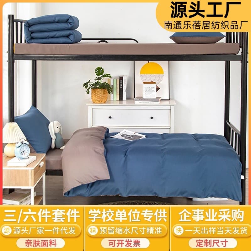 Solid color dormitory bedding set, brushed bedding three-piece set, single pillow, quilt cover, quilt set, quilt