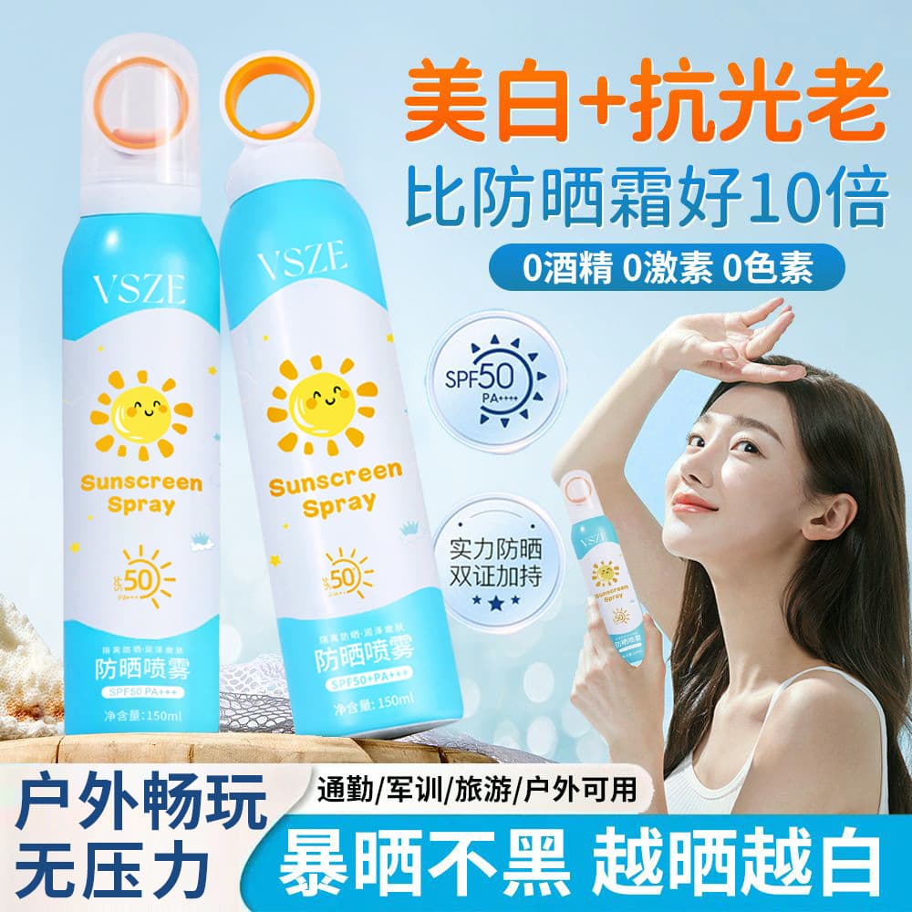 VSZE Cartoon Sunscreen Spray 150ml UV Defense Summer Waterproof Sweatproof Barrier Spray Factory Direct In Stock