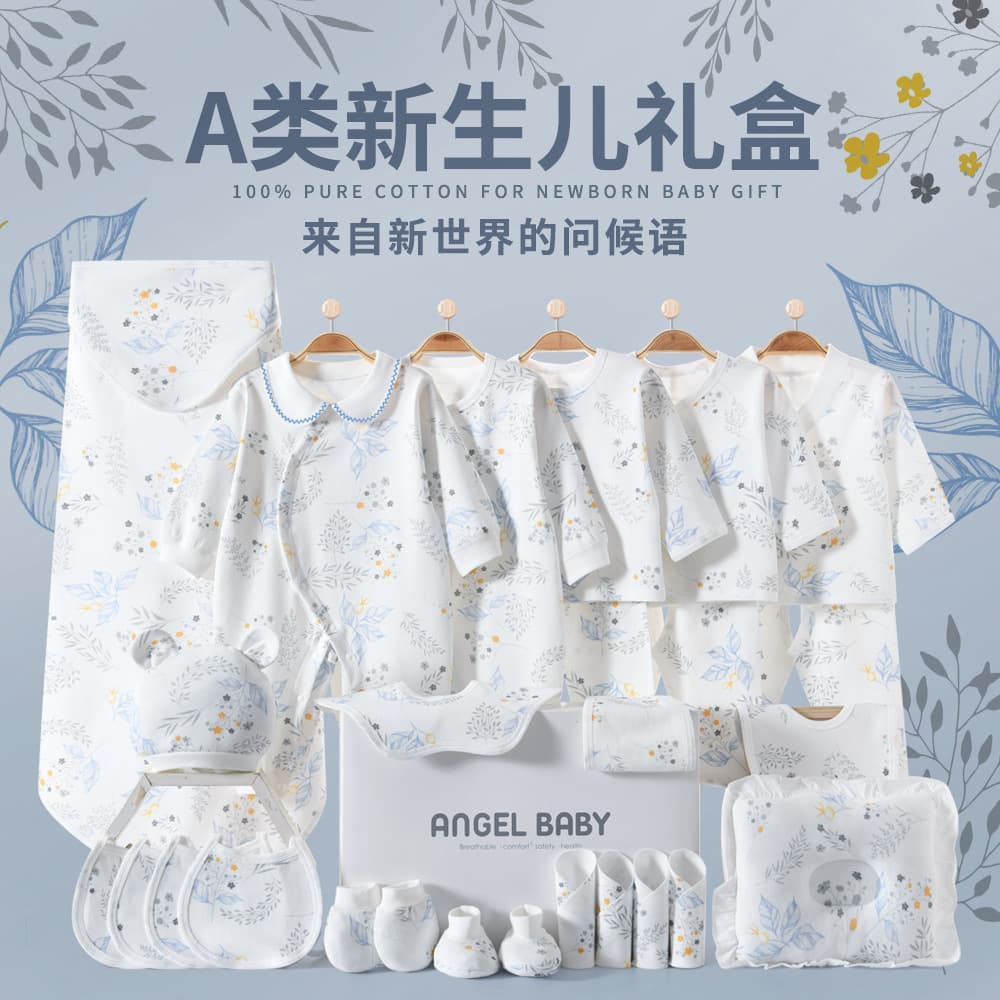 Newborn baby clothes gift box pure cotton suit newborn full moon male and female baby spring and summer high-end meeting gift