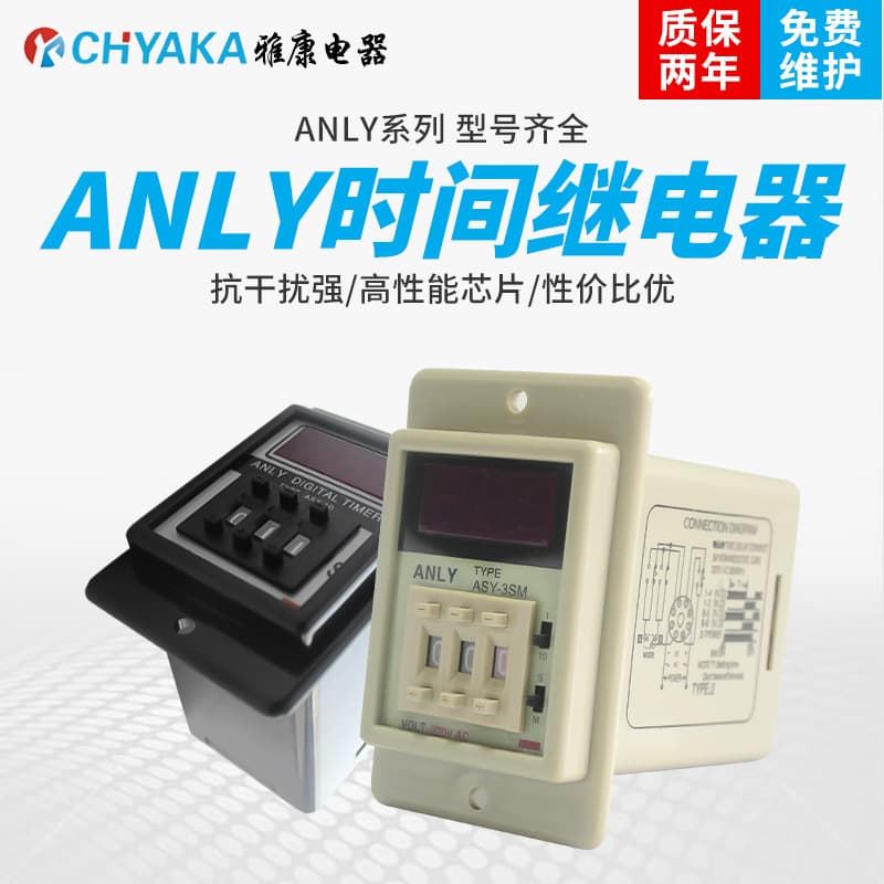 ASY-3D Time Relay Delay Device Oven Timer Relay Digital Display Time Controller AC220V