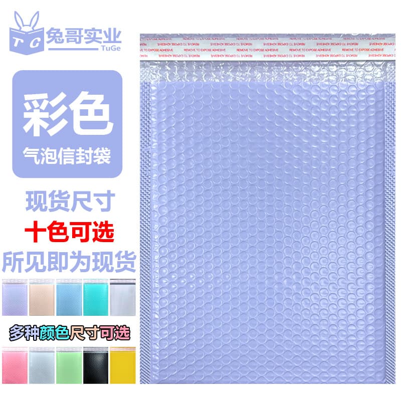 Purple-pink bubble bags, colored co-extruded film, matte pearlescent film bubble envelopes, garment packaging, bubble express bags