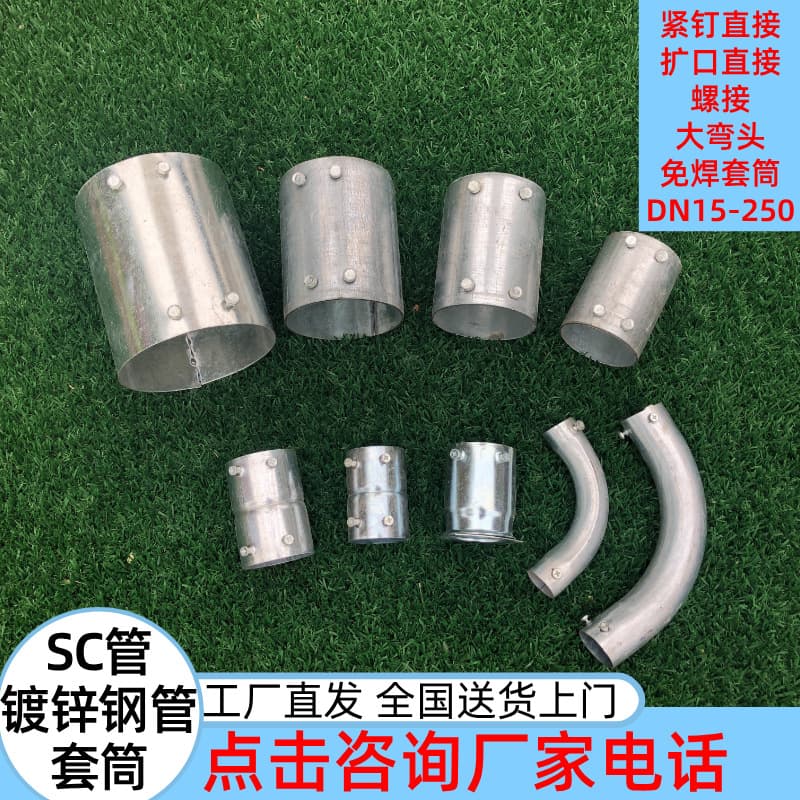 165 Round Pipe Straight Connector 2.5mm Thick 50 Welded Pipe Flared Straight Galvanized Sleeve Joint DN100 Steel Pipe Sleeve for Wiring