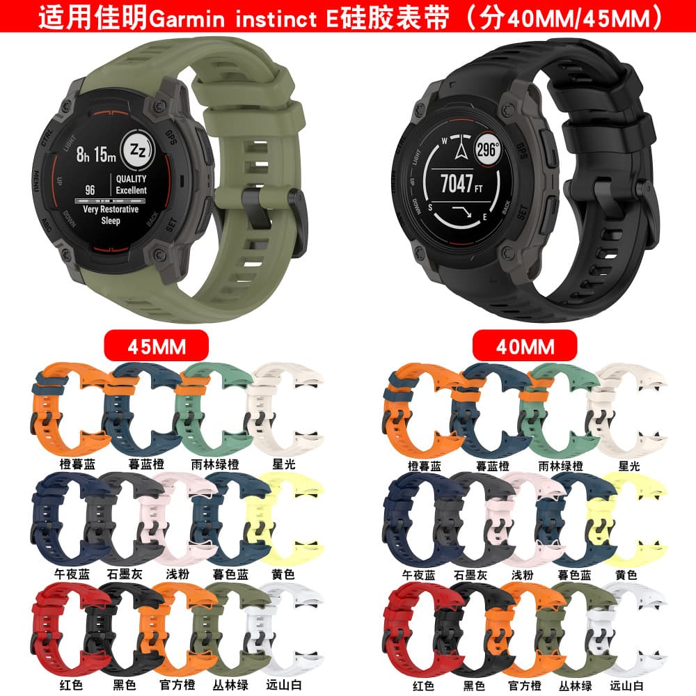 Applicable to the official Garmin Instinct E silicone strap, the same model as the Garmin Instinct E 45mm 40mm strap