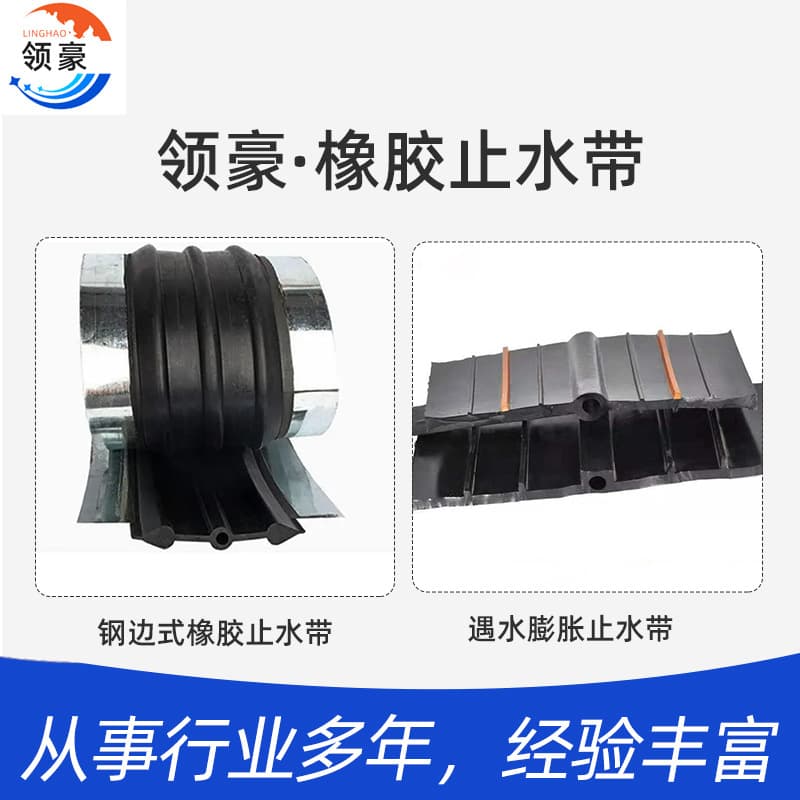 Embedded waterstop for bridges and tunnels, construction waterstop for ditches and construction joints, types 651 and 652 embedded waterstop