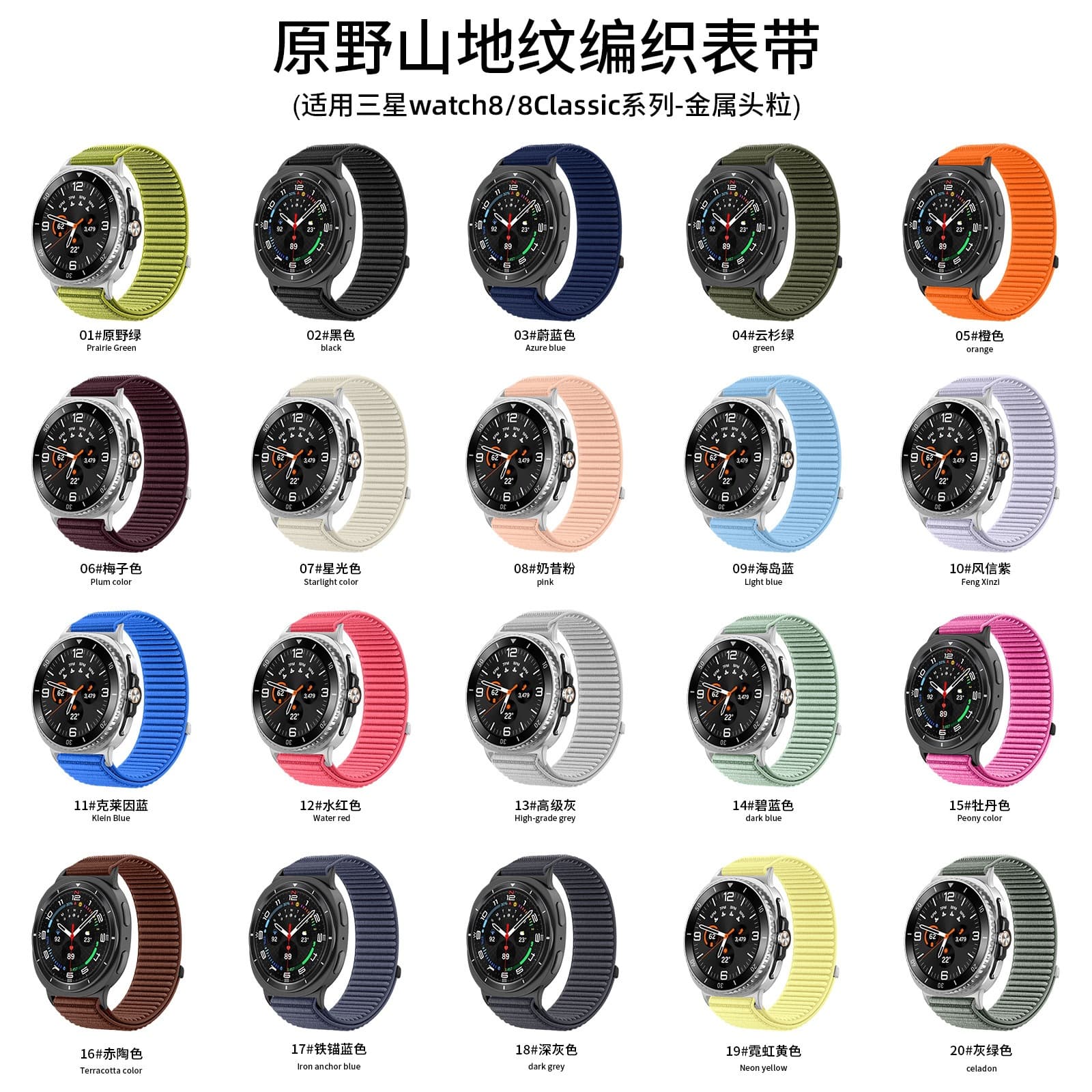 Compatible with Samsung Galaxy Watch 8/8 Classic Woven Band, Field Mountain Texture Fabric Nylon Strap