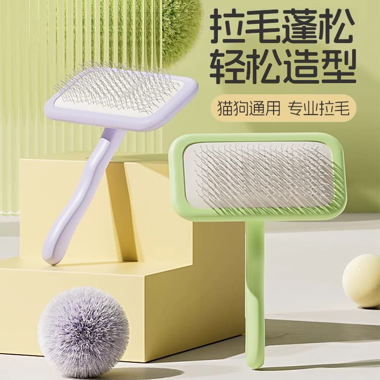 Cat comb, grooming brush, pet hair brush, dog hair and cat pin brush, a must-have for Teddy and Bichon dogs, a complete guide to dog supplies.