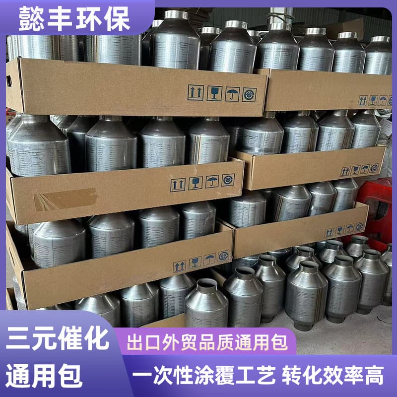Universal Three-Way Catalytic Converter Kit, Export Cross-Border Euro 2 Quality, Spun Catalytic Converter Universal Kit