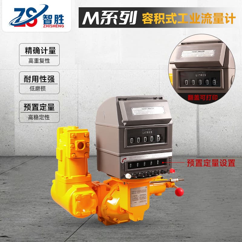 Zhisheng-LCM50 Volumetric Flow Meter with built-in printer, high precision for oil depots, docks, and mines.