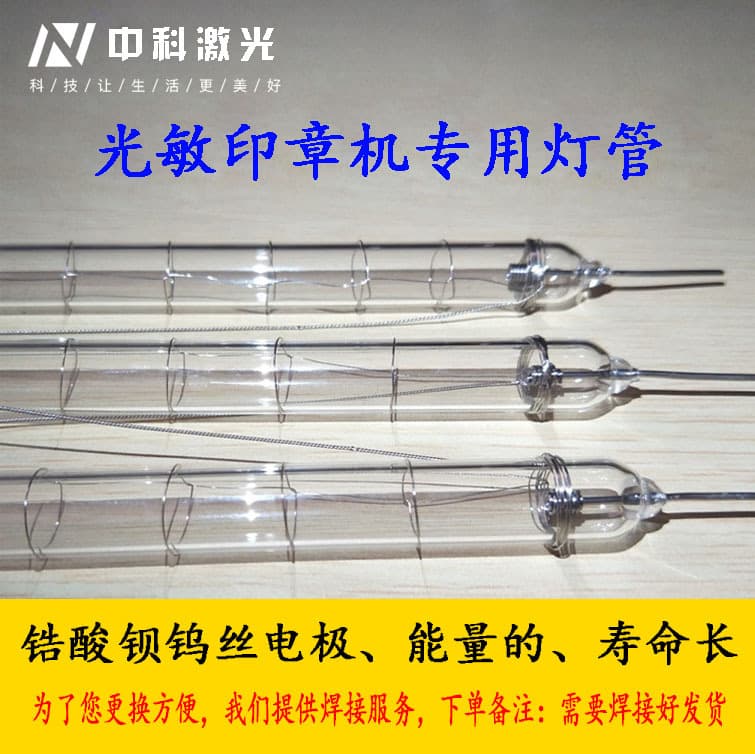 Photosensitive Machine Light, Exposure Tube for Seal Engraving Machine, Photosensitive Tube