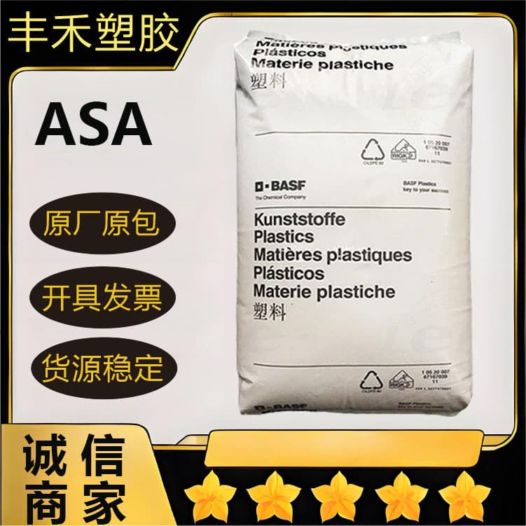ASA Germany BASF 757R Chemical Resistance, High Rigidity for Doors, Windows, Household Items