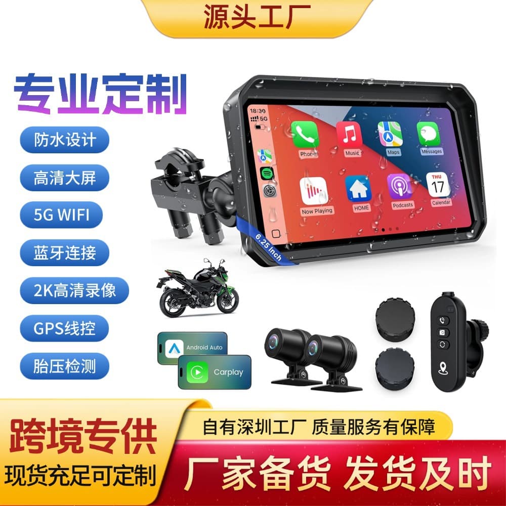 6.25-inch Motorcycle Carplay Dashcam with Tire Pressure Monitoring, GPS Positioning, All-in-One Navigation Unit for Riding