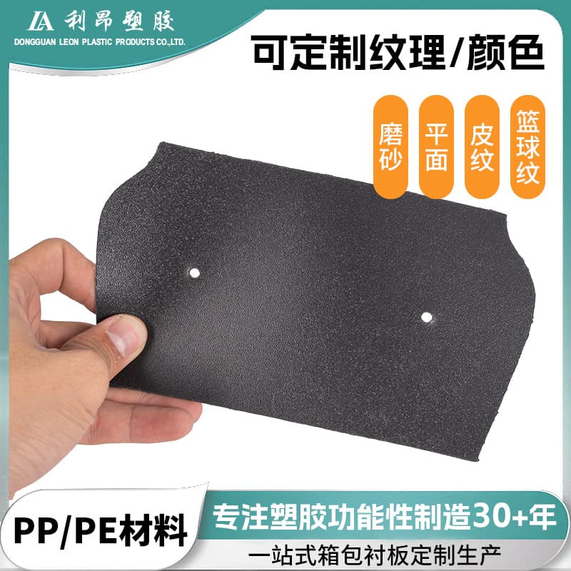 Custom HDPE Plastic Sheet, Golf PP Ultra-Light High-Elasticity Suitcase Shell Plastic Sheet, PE Rubber Mat Material
