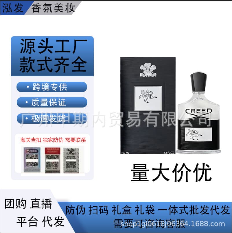 Cross-border trade Vietnam perfume Creed Silver Mountain Water Napoleon High Altitude Cedar Irish Green Flower