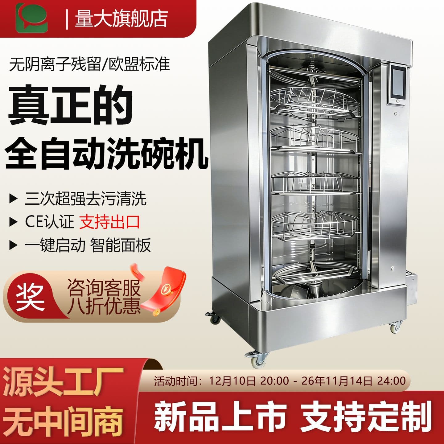 Lid-Lifting Rotary Dishwasher Commercial Fully Automatic Small Restaurant Cafeteria One-Button Start Dishwashing