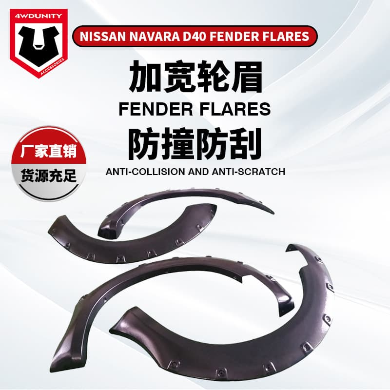 For Nissan Navara D40 Wide Body Wheel Arch ABS Wheel Arch