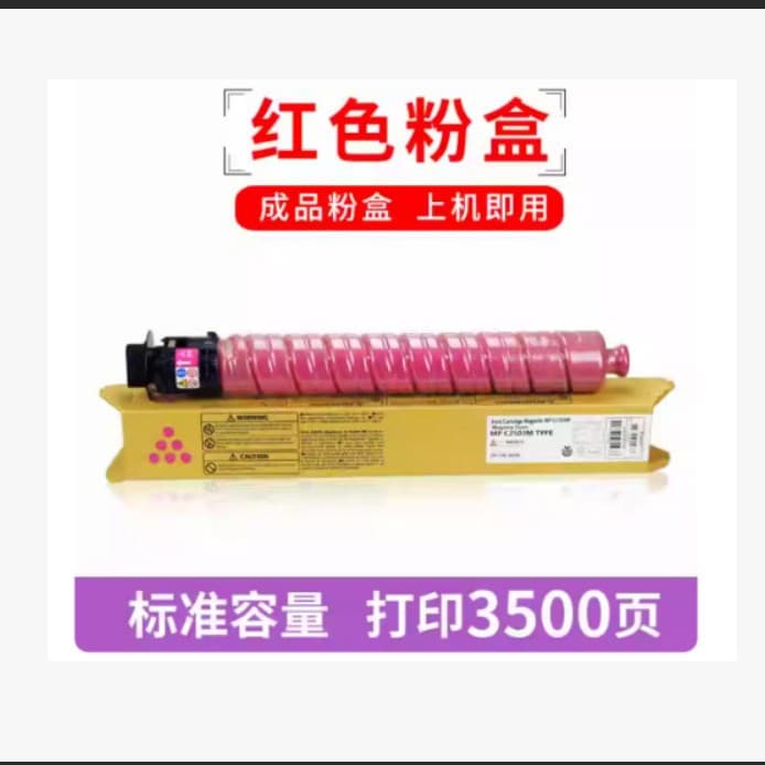 Suitable for Ricoh C3503 C5503 C4503 C5504 C6003 MPC6003 powder cartridge toner import