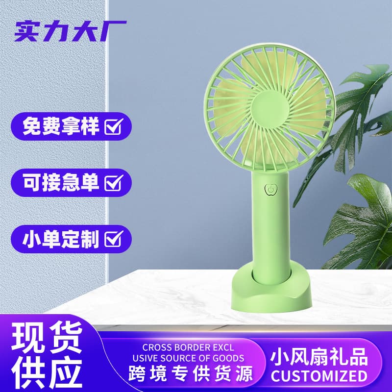 Electric Fan Handheld Small Portable Rechargeable Fan Factory Custom LOGO New Cross-border Mini Handheld Fan