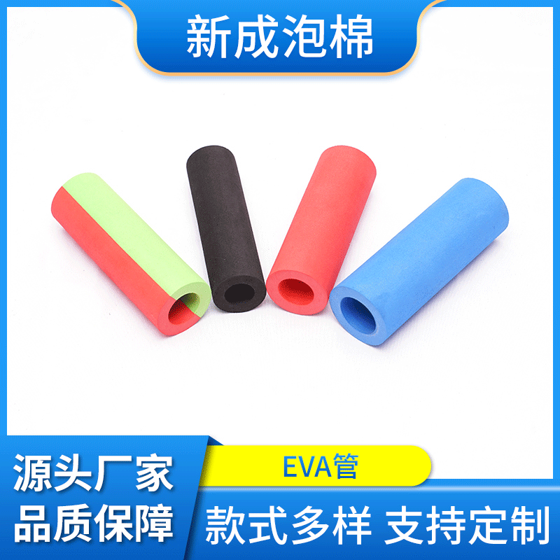 Black and White EVA Tube EVA Rod EVA Foam Tube Foam Accessories Protective Gear Factory Supply Wholesale