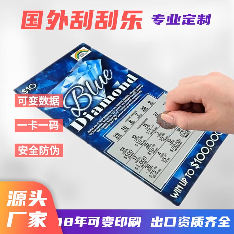 Scratch-off card customization cross-border one-item-one-code anti-counterfeit lottery scratch cards variable data scratch-off printing