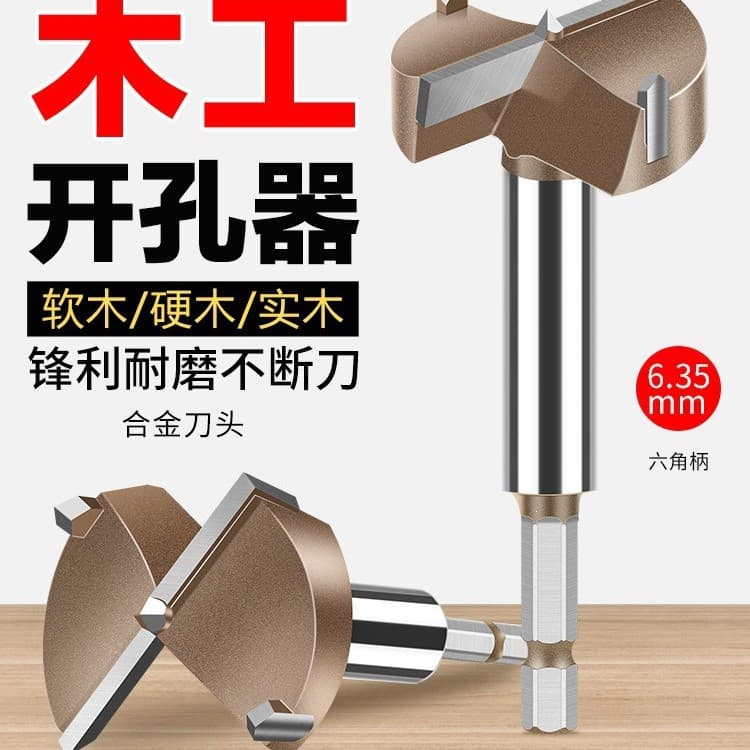 Professional-Grade Hex Shank Woodworking Hole Opener, Circular Drill Bit for Wood, Round Hole Puncher, Door Lock Hinge Wood Drill