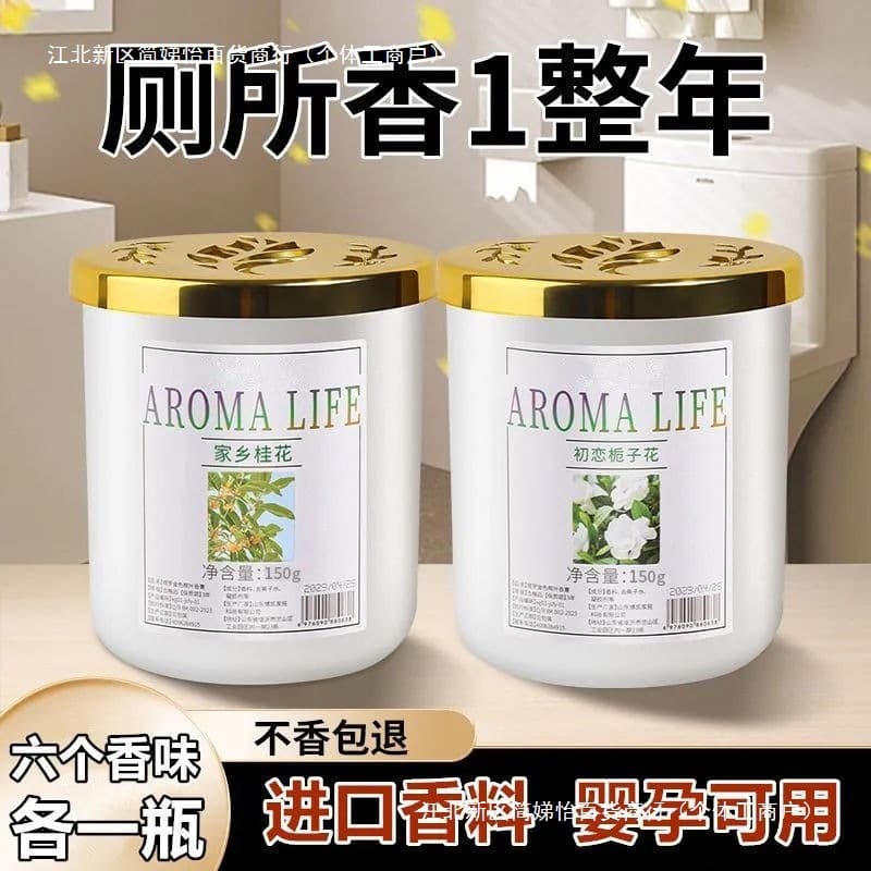 [French Aromatherapy] Gardenia Scented Air Freshener for Home, Bedroom, and Bathroom, Solid Scented Wax