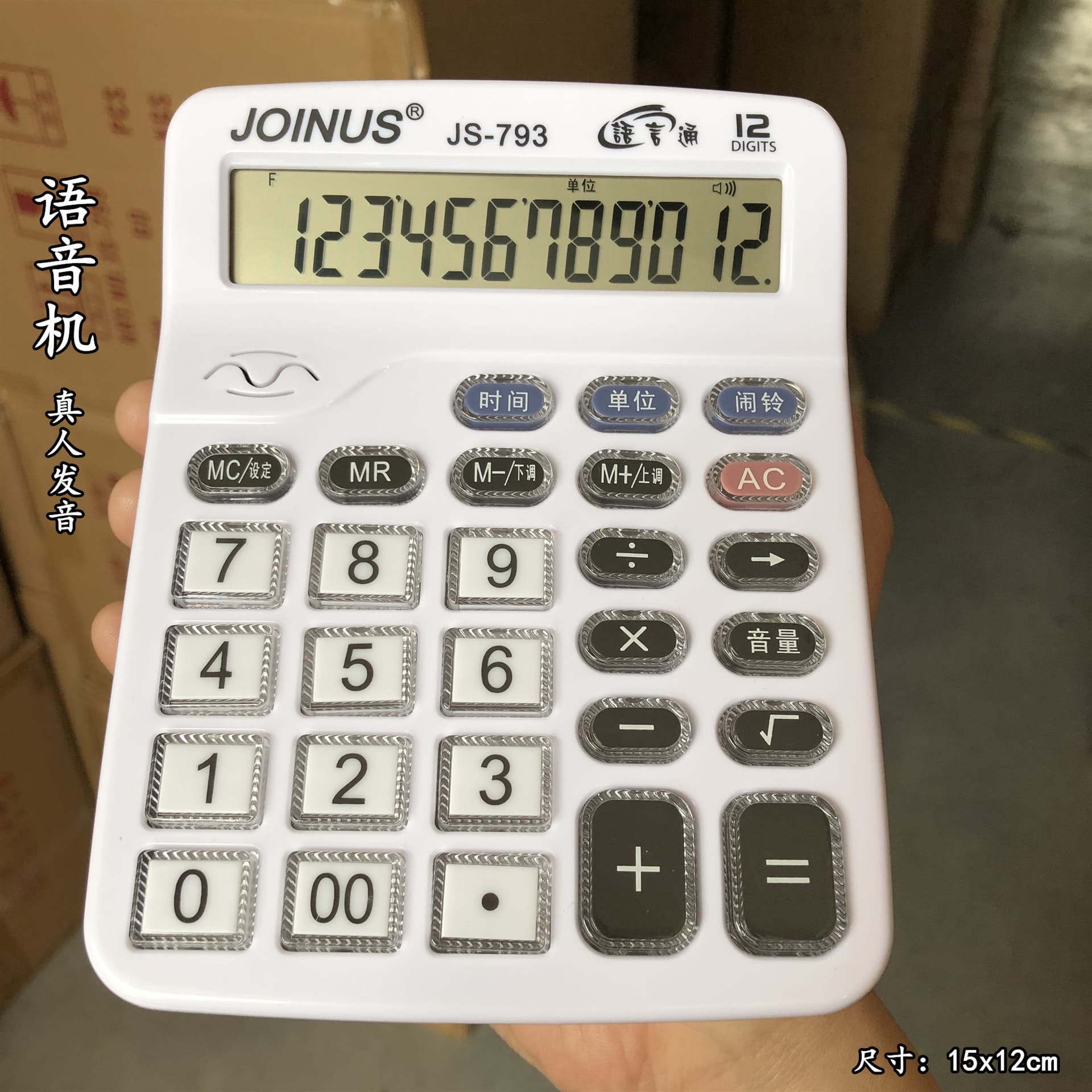 JOINUS 793 Desktop Calculator Voice Human Pronunciation 24 Points Game Electronic Keyboard Computer Wholesale