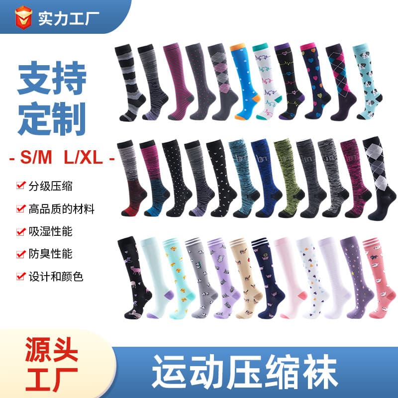 Cross-border Autumn Compression Socks for Women, Long Stockings, European and American Calf Socks, Yoga Socks, Zhuji Sports Socks Wholesale