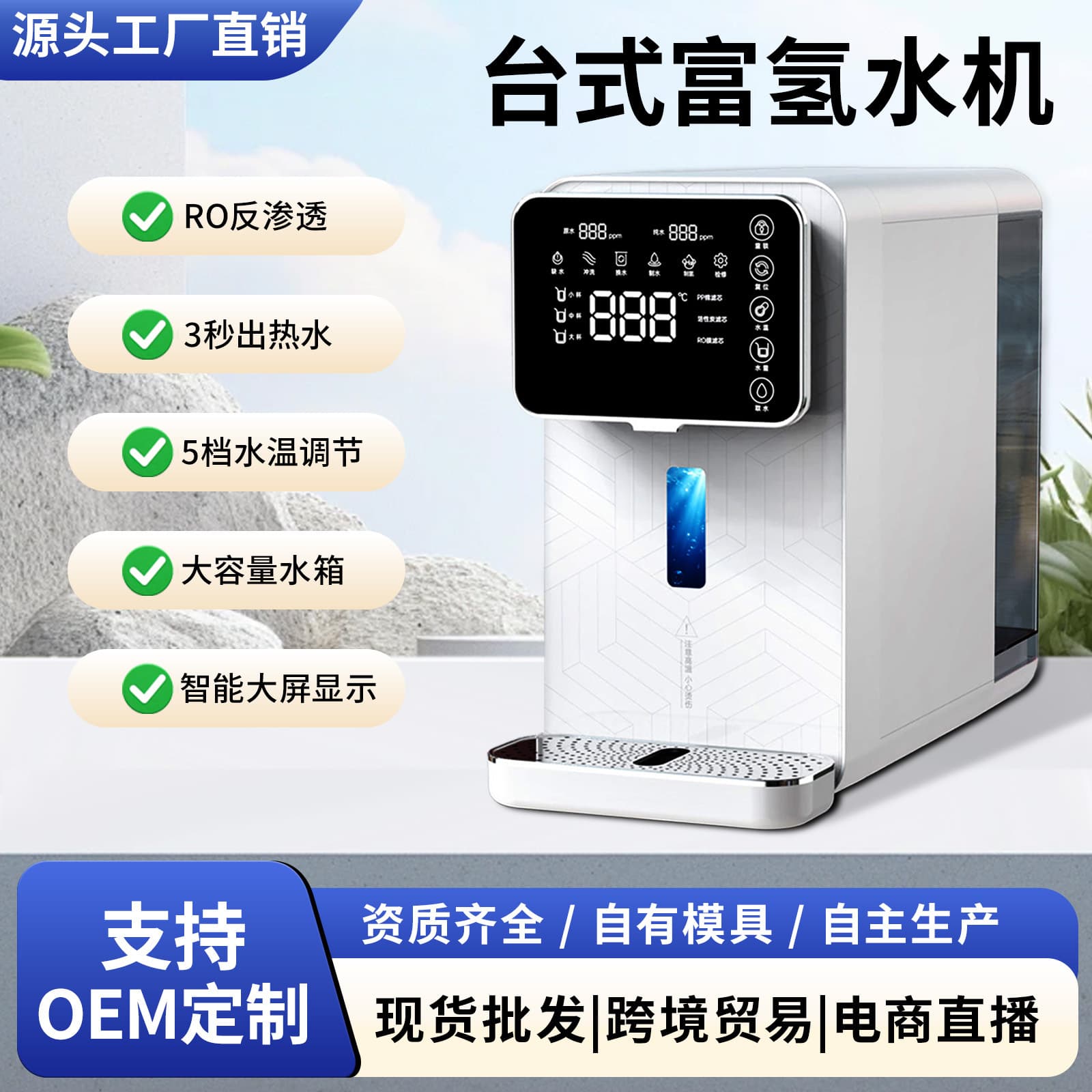 Custom Hydrogen Water Machine, Home No Installation RO Reverse Osmosis Purifier, 3000ppb High-Concentration Hydrogen Water Factory Direct