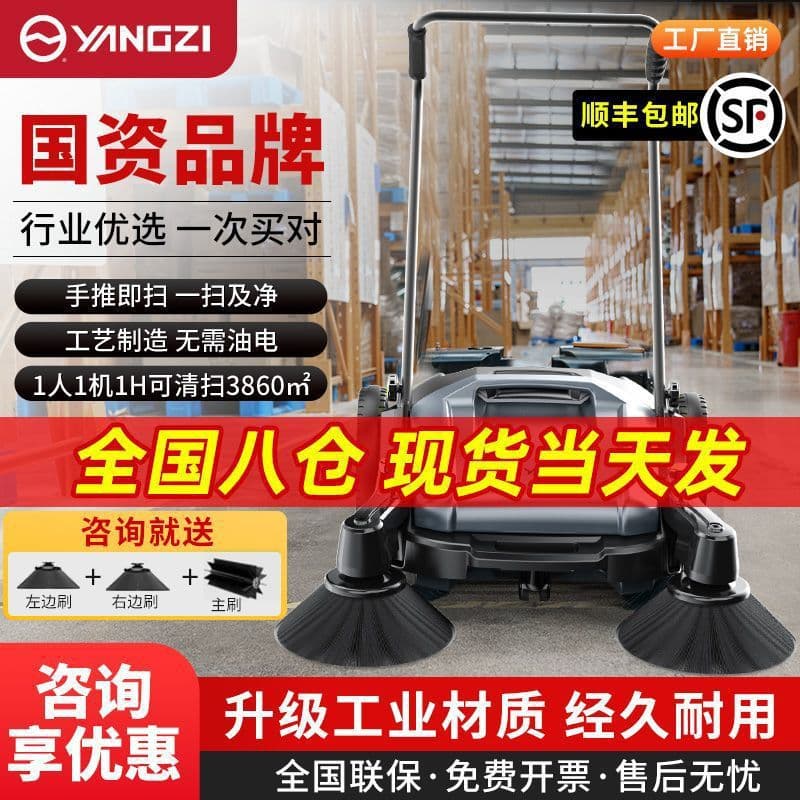 Industrial Sweeper, Walk-Behind Model for Factory Workshops, Farms, Roads, Warehouses, and Dust-Free Non-Powered Cleaning Cart