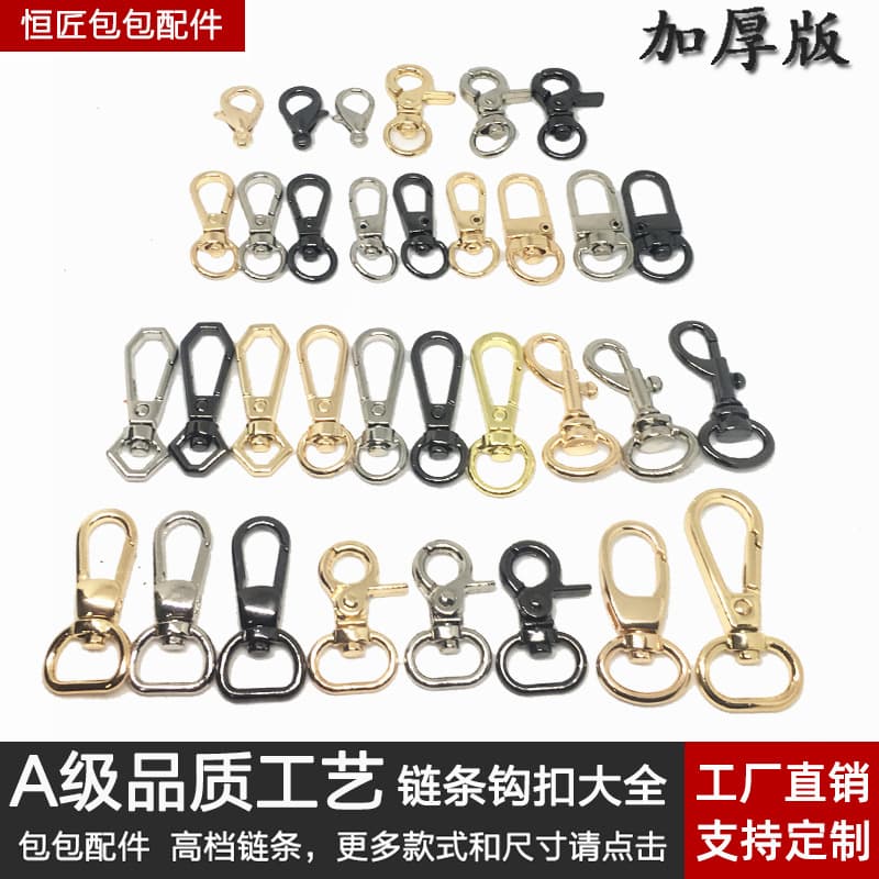Wholesale bag buckles, chain buckles, leather bag locks, hooks, bag strap buckles, clasps, metal clasps