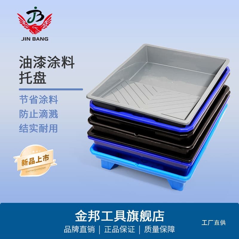 4/7/9/10/20 inch Plastic Paint Tray for Latex Paint, Thickened Roller Brush and Brush Box, Artistic Junxia