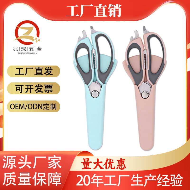 Multifunctional Stainless Steel Poultry Shears Detachable Household Kitchen Scissors Meat Fish Food Scissors Refrigerator Scissors Set Magnetic