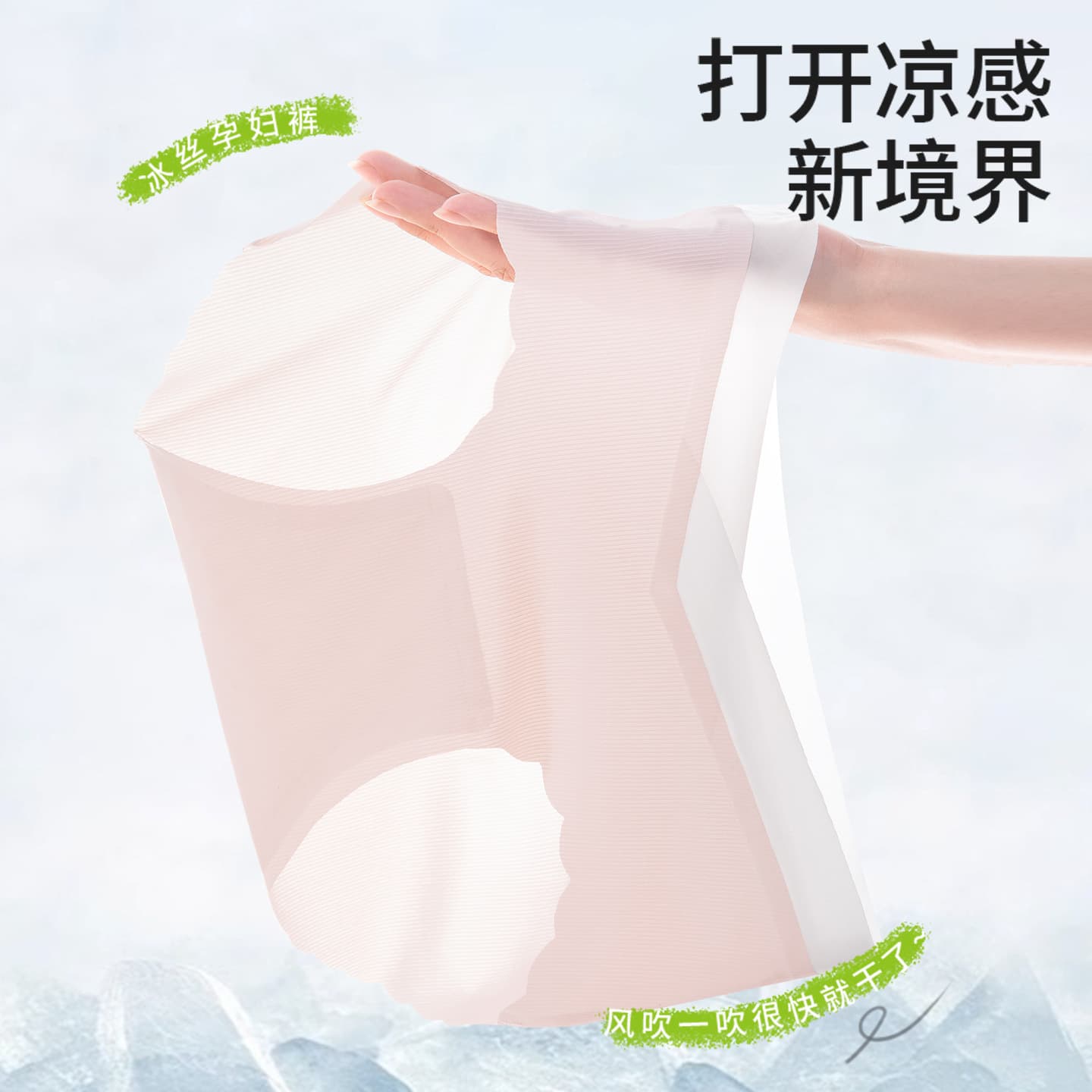 Maternity Underwear Summer Lightweight Breathable Ice Silk Pure Cotton Crotch Shorts Postpartum Low-Waisted Seamless Large Size Pregnancy Underwear