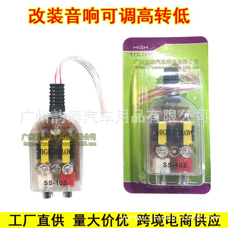 Car amplifier/subwoofer modification: high-to-low frequency conversion, transparent high-to-low frequency audio converter 103.