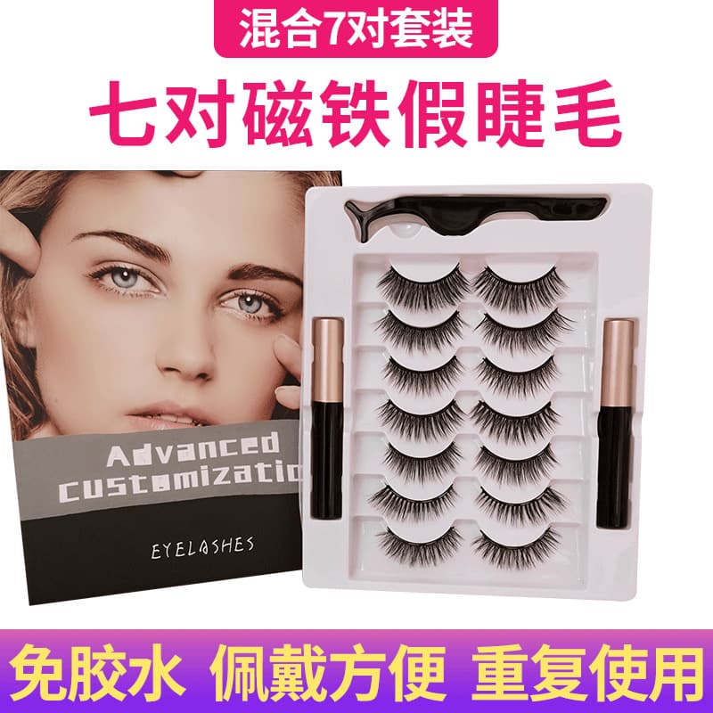7-Pair Mixed Magnet Eyelashes Magnetic False Eyelashes Glue-Free Magnetic Lash Set Wholesale