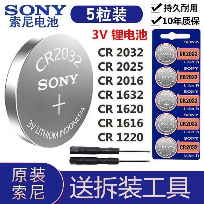 Sony CR2032 CR2025 CR2016 Coin Cell Battery 3V for Car Key Remote Control, Electronic Scale, Computer Motherboard