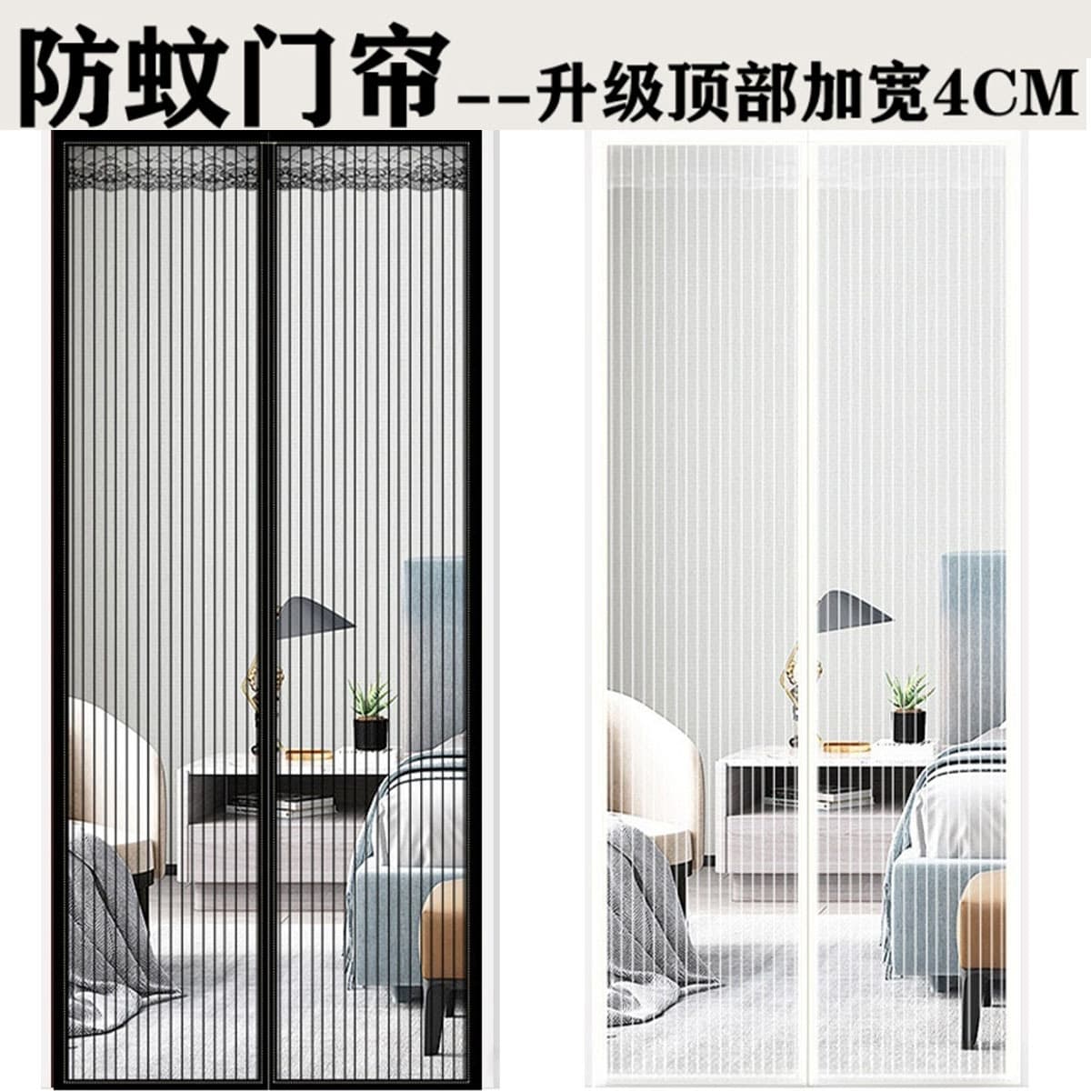 No-Drill Summer Magic Adhesive Door Curtain, Screen Door, Mosquito Repellent Door Curtain / Screen Door / Mosquito Repellent Magnetic Soft Screen Door Curtain