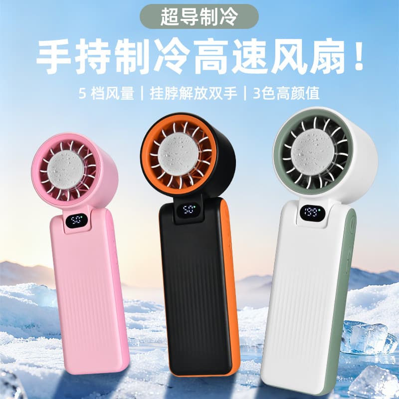 2026 Cross-Border New Model Cooling Bluetooth Music Handheld Fan Stepless Speed Control High-Speed Portable Ice Compress Mini Fan