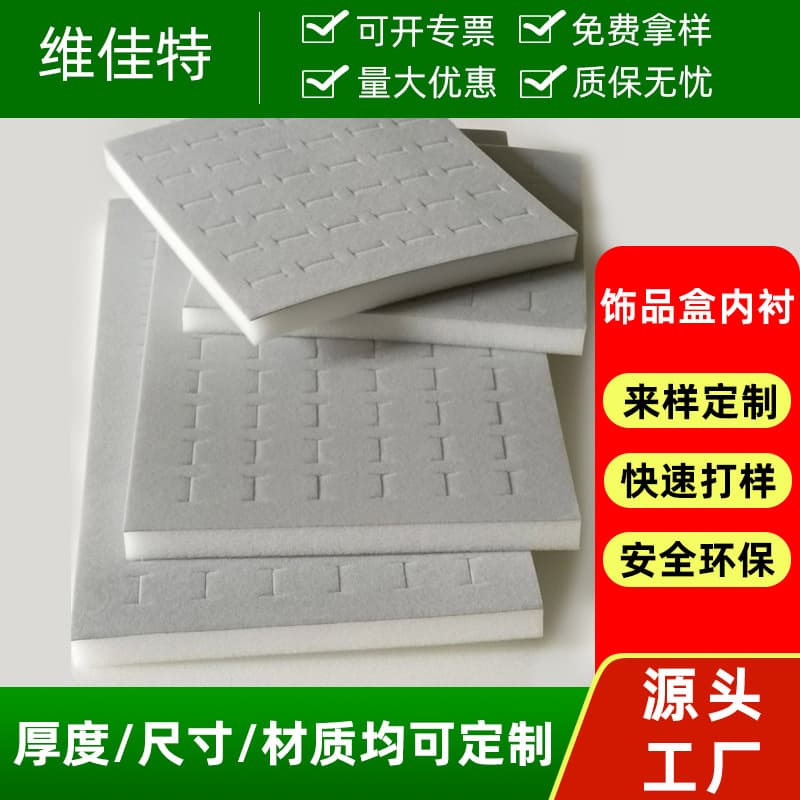 Wholesale Custom Eco-friendly EVA Packaging Box Inserts, High-density Flocked Sponge Inner Supports for Shock Absorption and Cushioning