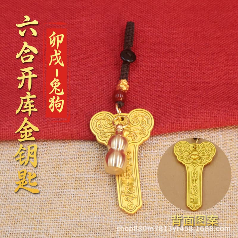 New 12 Chinese zodiac nobleman six-harmony key [2-piece set] painted gold-plated treasure keychain pendant
